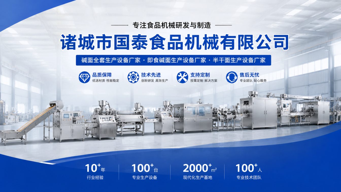 珠海碱面生产线整线制造